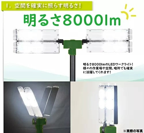 でれピカLEDワークライト TWIN8000 | CLEZEED クレジード