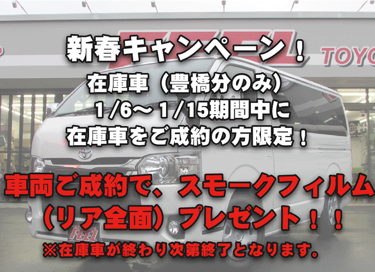 FEEL1月GIF.gif