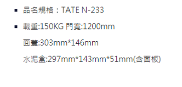 N-233(1).PNG