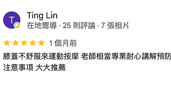 膝蓋不適.預防訓練
