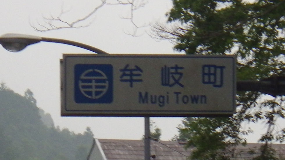 La ville des Mugiwara.