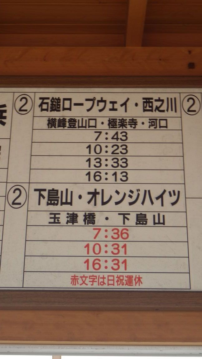 Gare de Saijo.