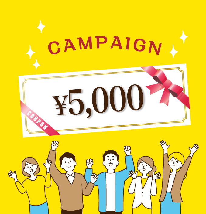 ＜おかげ様で10周年＞　今だけ！ご成約キャンペーン実施中！