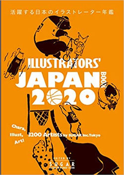 活躍する日本のイラストレーター年鑑〈2020〉掲載