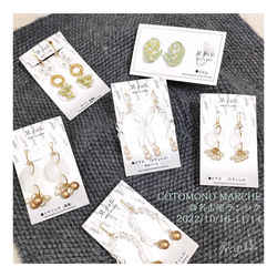 コトモノマルシェ名古屋ラシック店　委託販売