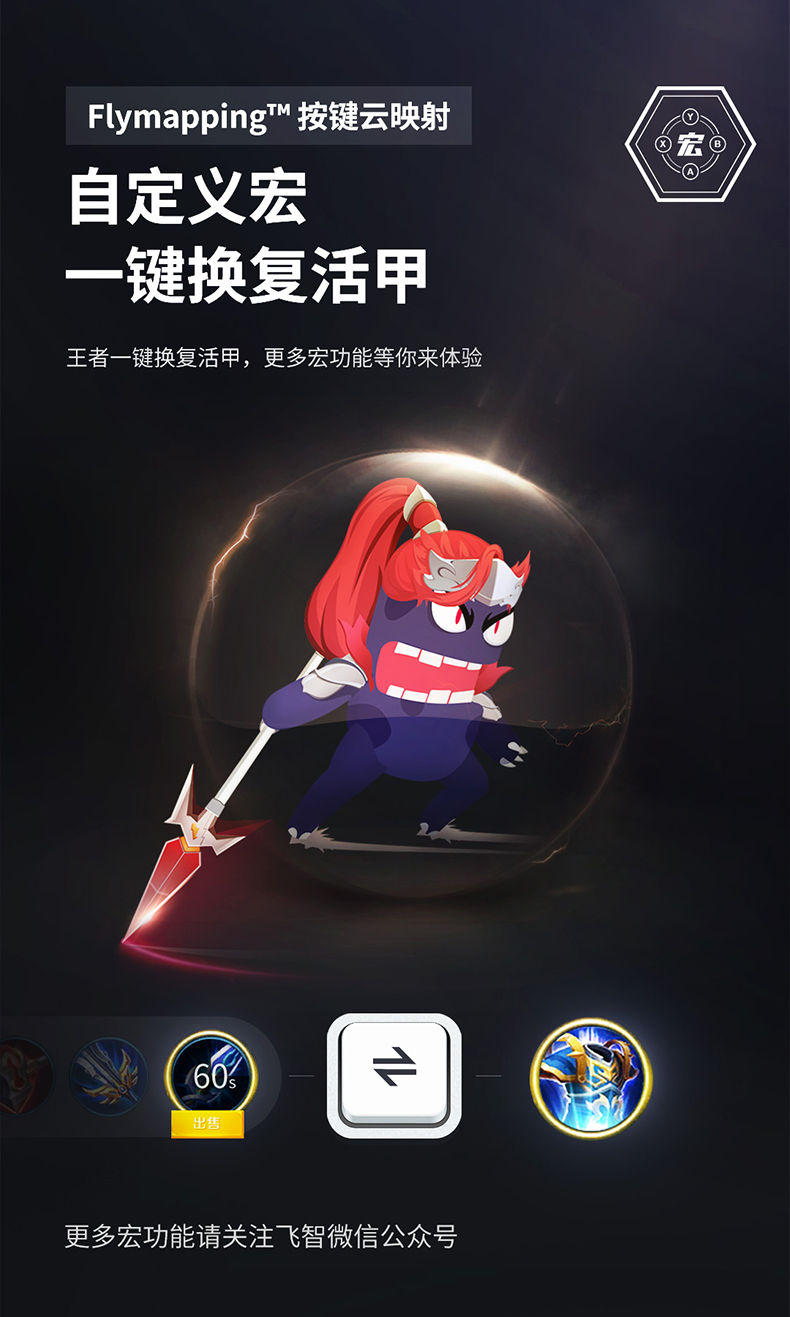 縮圖：飞智Q1鼠标键盘手游转换王座