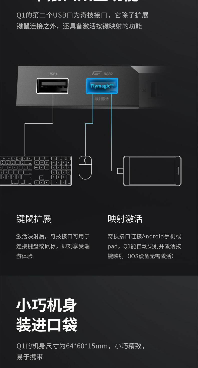 縮圖：飞智Q1鼠标键盘手游转换王座