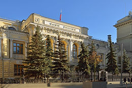 ЦБ ожидает сокращения ВВП России в 2020 году около 4%