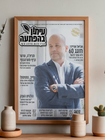 שער מגזיני