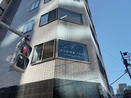 SVAHA YOGA well-being STUDIO 茅場町にオープン!