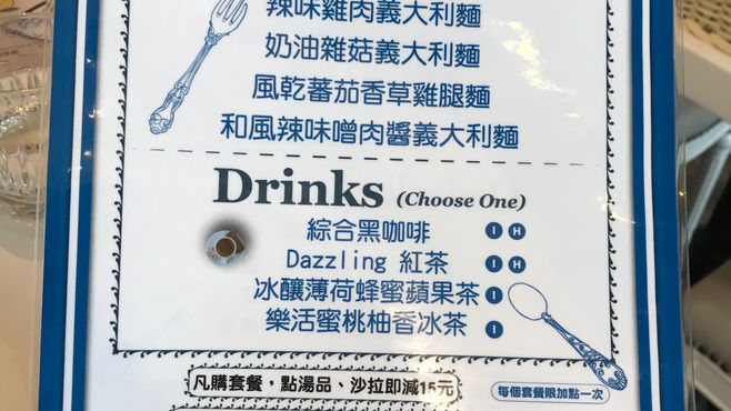 風乾番茄香草雞腿麵 & Dazzling 紅茶
@ Dazzling Cafe