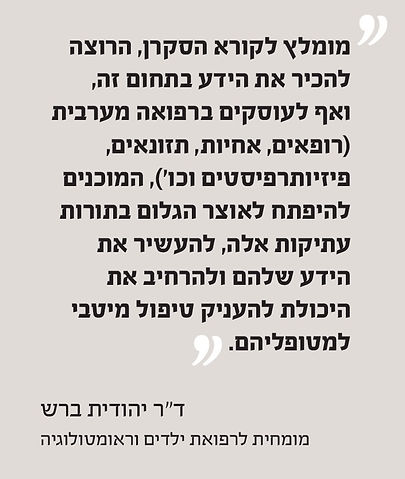 המלצה יהודית (1).jpg