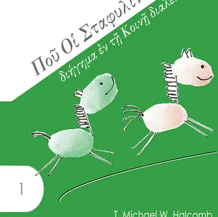 Where are the Carrots?