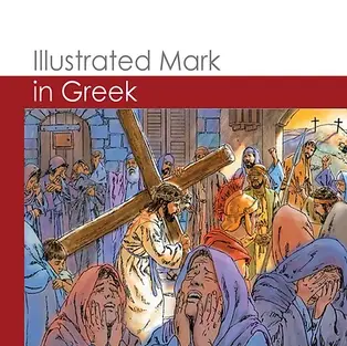 Illustrated Mark in Greek