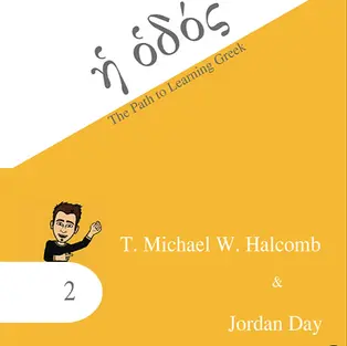 Path to Learning Greek