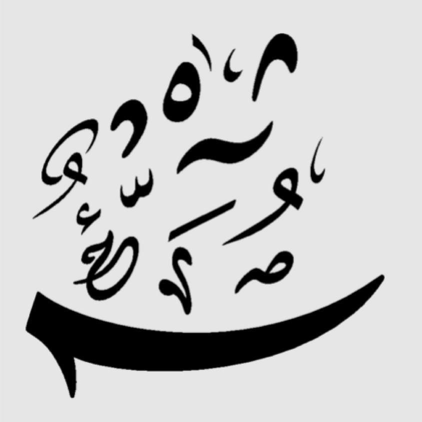 محاضرة حول أوزان الشعر العربي