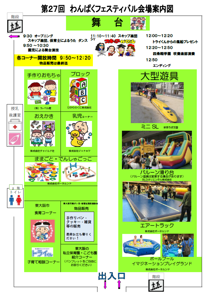 2027会場案内.png