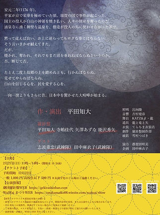 【裏】涌泉寺喧嘩事チラシ.jpg