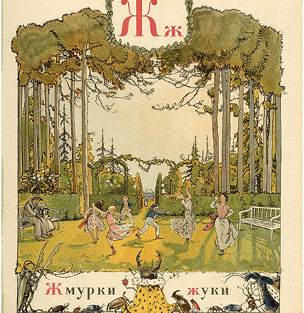 In Search of Lost Time: Finding Russian Identity in Mir Iskusstva Fairytale Illustrations
