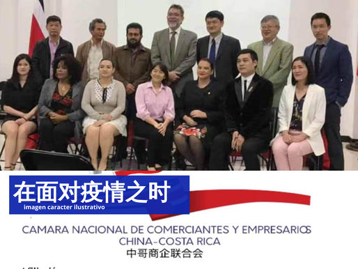 中哥商企联合会募捐倡议书青山一道,同担风雨 中哥商企联合会募捐倡议书。