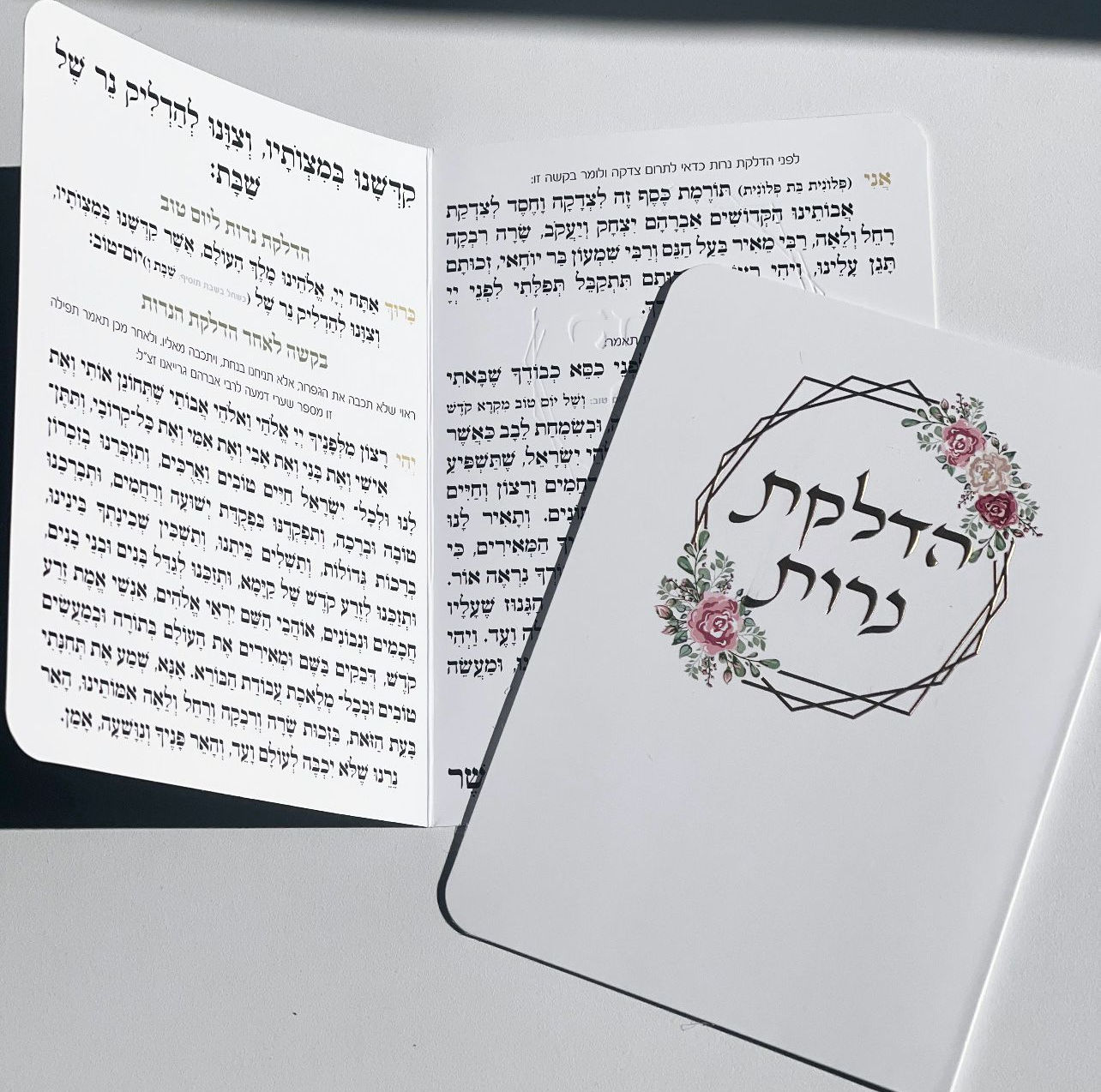 ברכון הדלקת נרות דגם פרחים