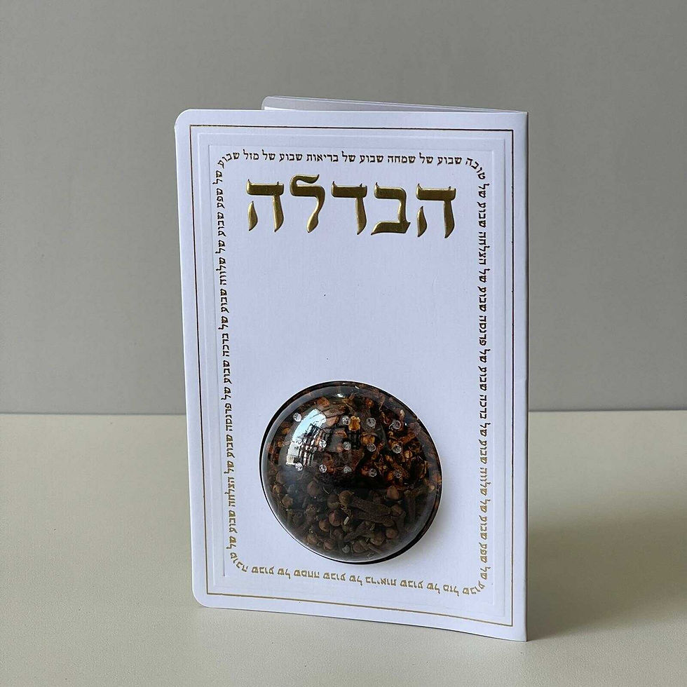 תמונה ממוזערת: ברכון הבדלה ובשמים - דגם מזל