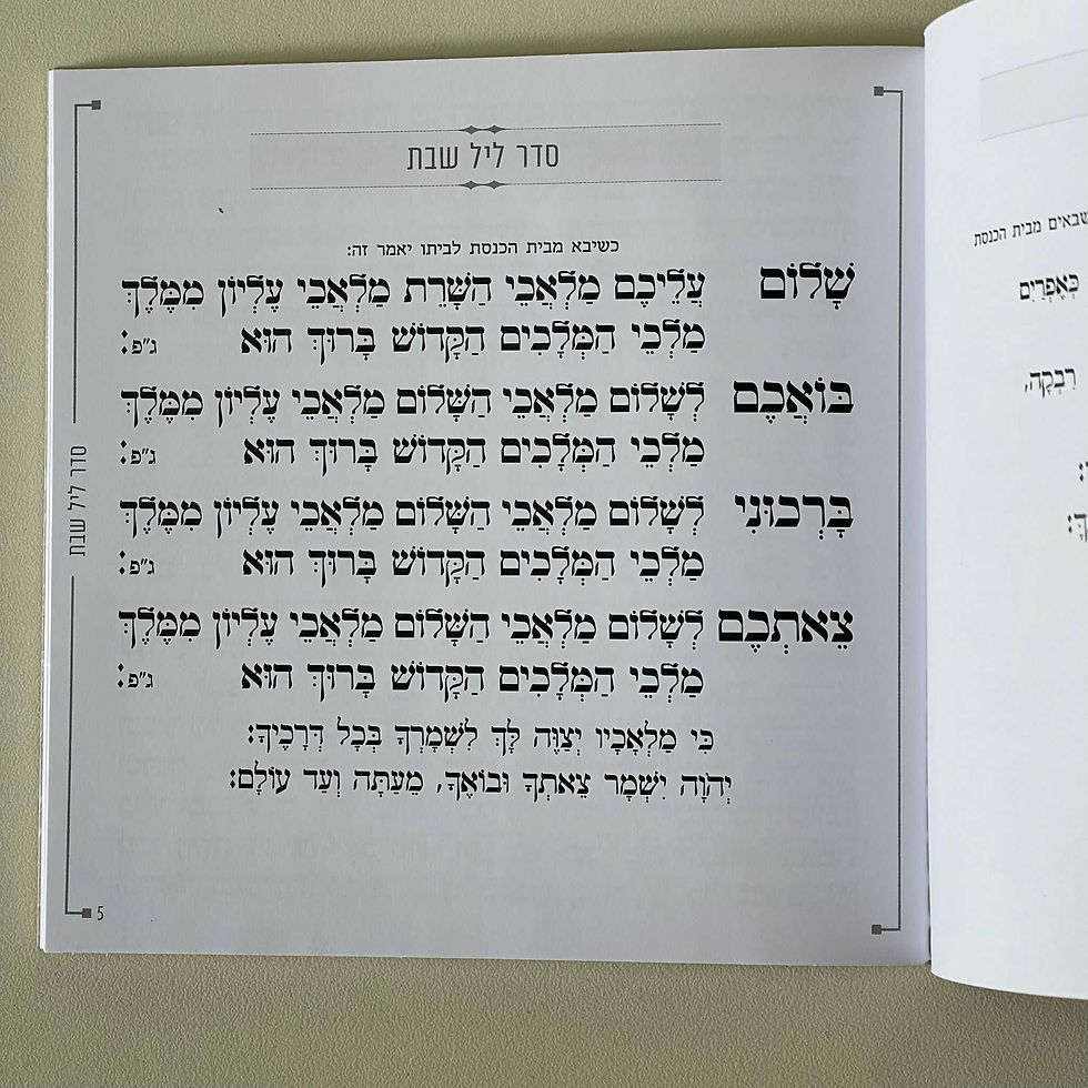 תמונה ממוזערת: זמירות שבת דמוי עור אפור
