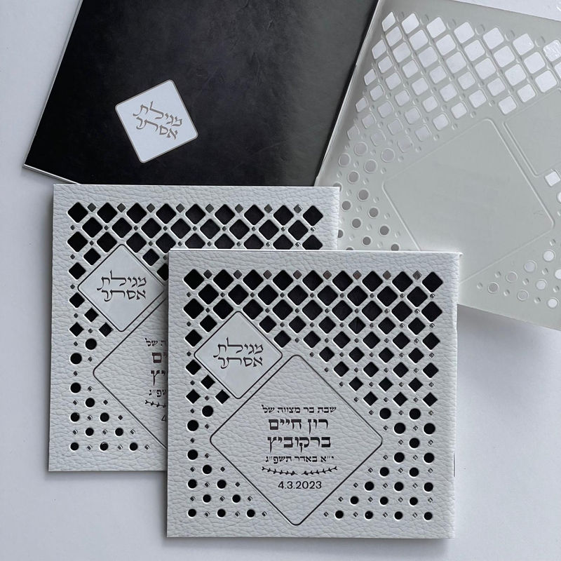 מגילת אסתר - דגם מעוין לבן