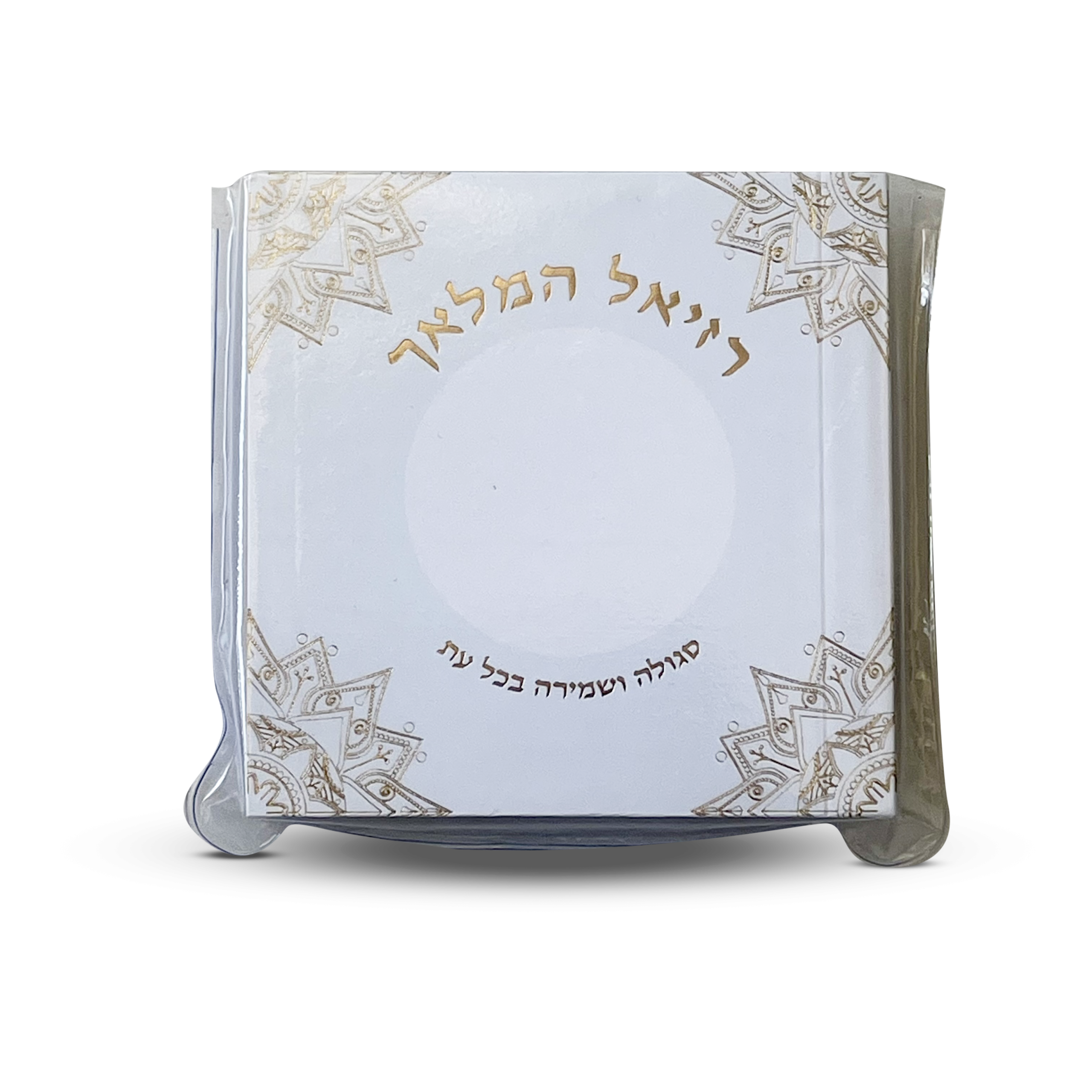 רזיאל המלאך דגם מנדלה