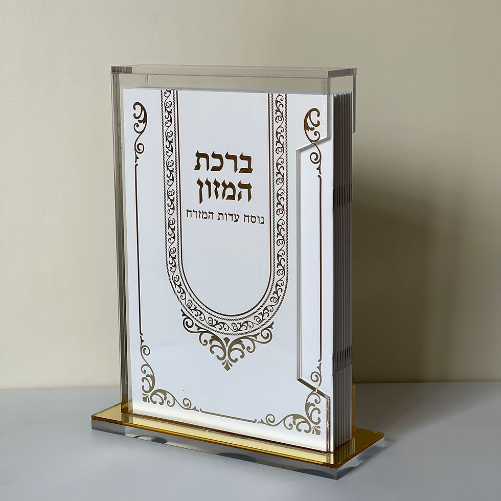 מעמד ברכת המזון