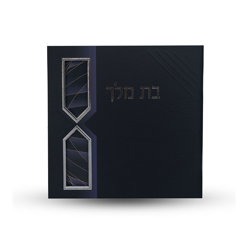 תמונה ממוזערת: בת מלך