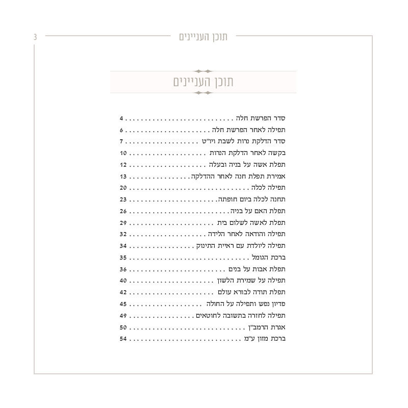 תמונה ממוזערת: בת מלך