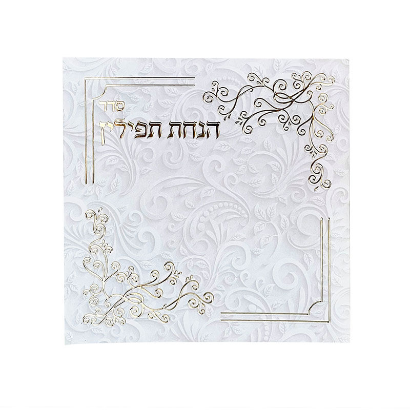 סדר הנחת תפילין - דגם מעוין