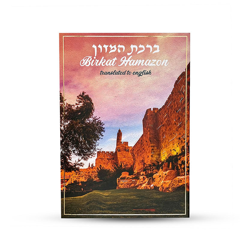 תמונה ממוזערת: ברכת המזון באנגלית