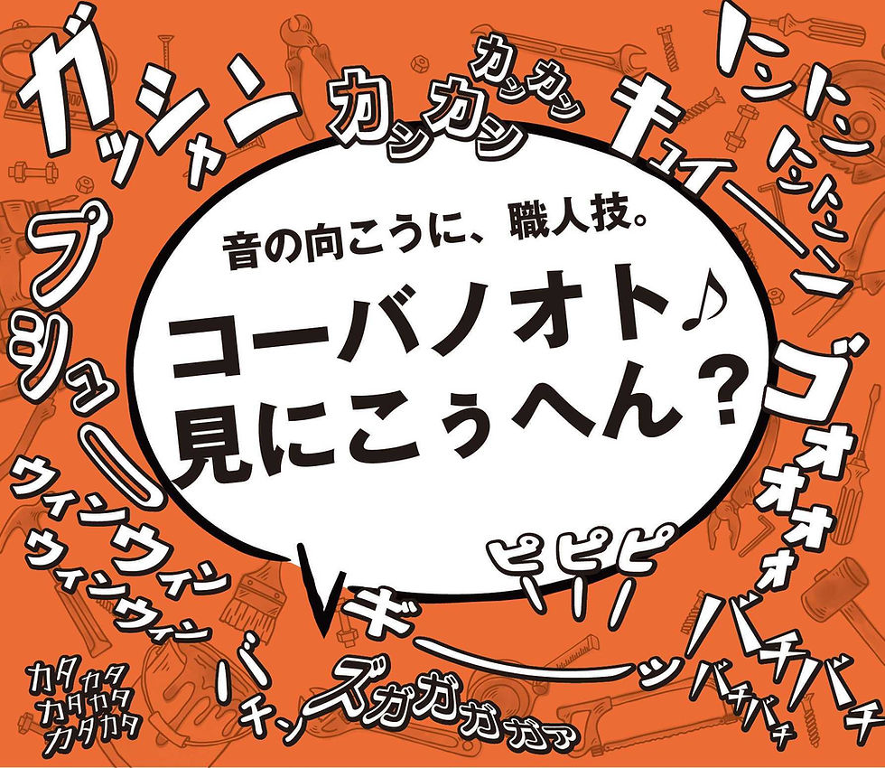 中小企業が社会をつくる。