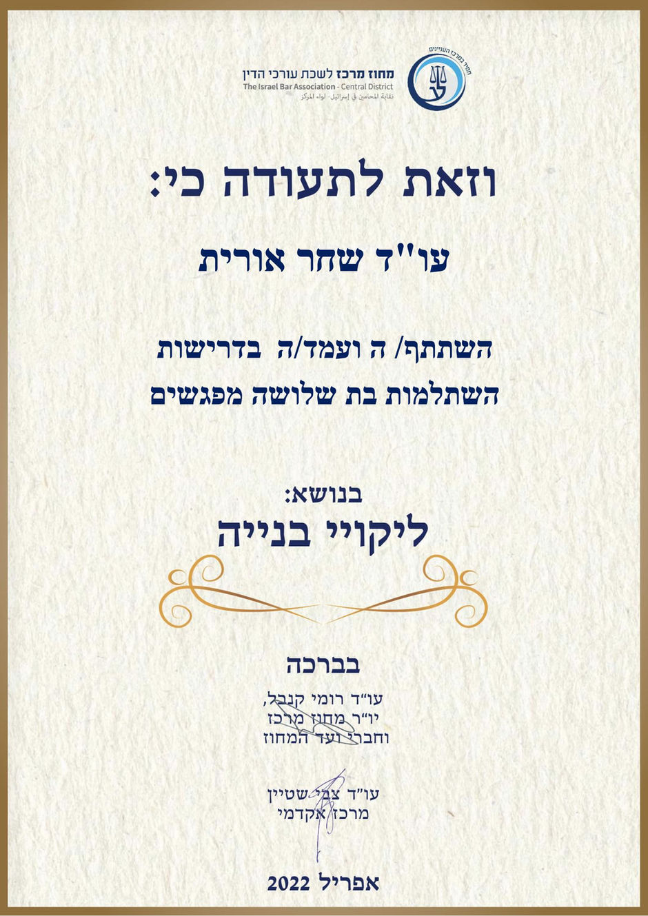 likuyey-bniyajpg_Page1.jpg