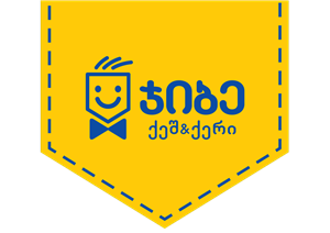 ჯიბე