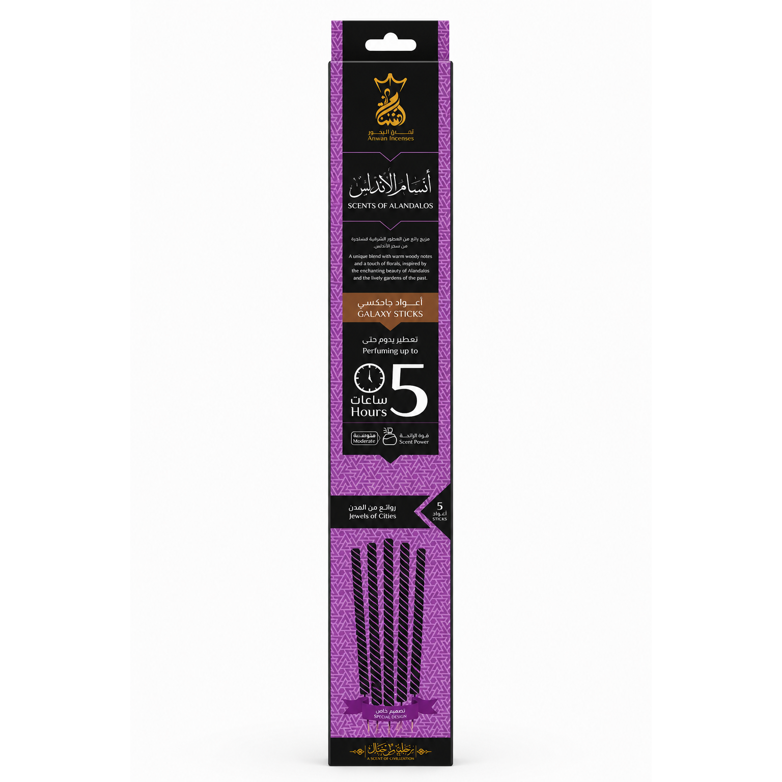 Ansaam Incenses - Andalos - 5 Galaxy Sticks - 5 Hours