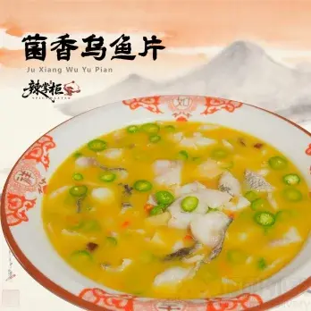 Ju Xiang Wu Yu Pian dish, with text and mountain design in background.