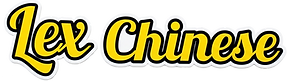 Lex Chinese text in bold yellow with a white outline.