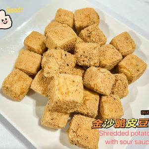 Delicious 金沙脆皮豆腐 Shredded potatoes with sour sauce, fried tofu cubes, food.