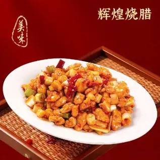 Delicious Huīhuáng Shāolà spicy chicken, peanuts, chili on white plate.