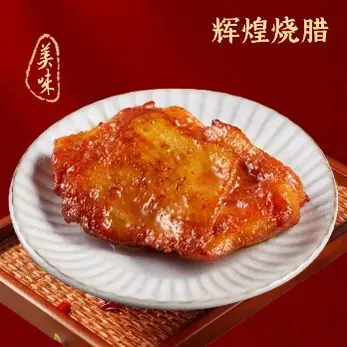 Golden-brown char siu "Delicious" "Splendid Roasted Meats" on white plate.