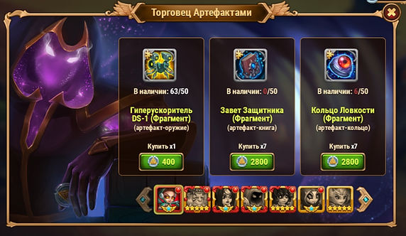 artifactMerchantRu_edited.jpg