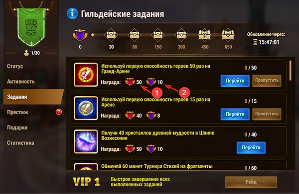 prestige_points_ru_edited.png