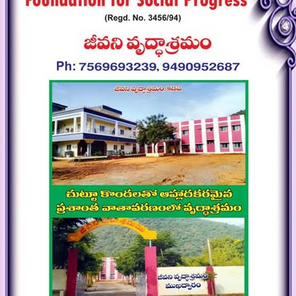 CR Foundation Old-age Home at Kadapa