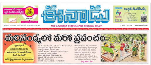 Coverage by Eenadu Telugu Daily
