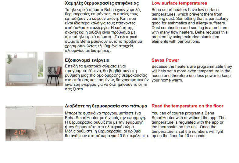 Thumbnail: BEHA HEATER WIFI 1500W