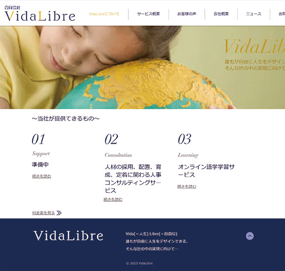 VidaLibreのホームページ