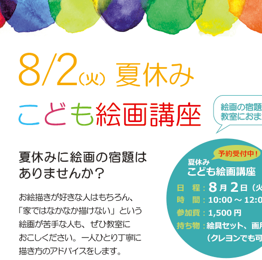 チラシの制作例